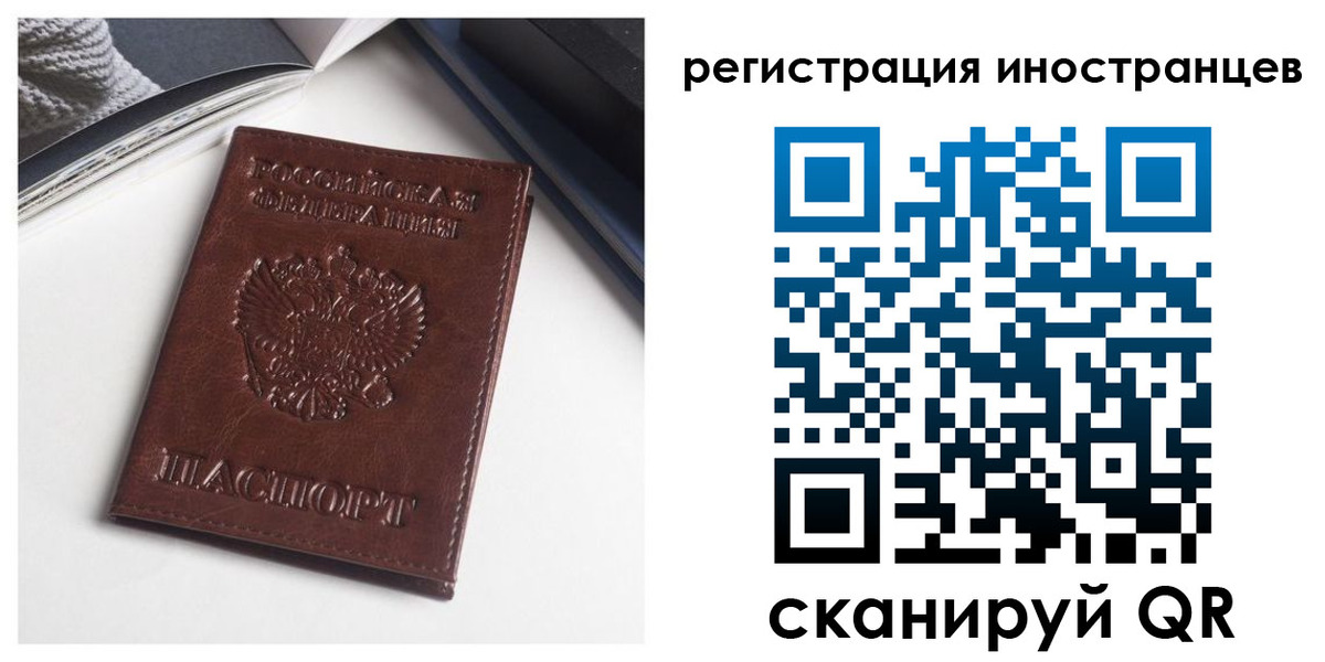 регистрация в Сергиевом Посаде
