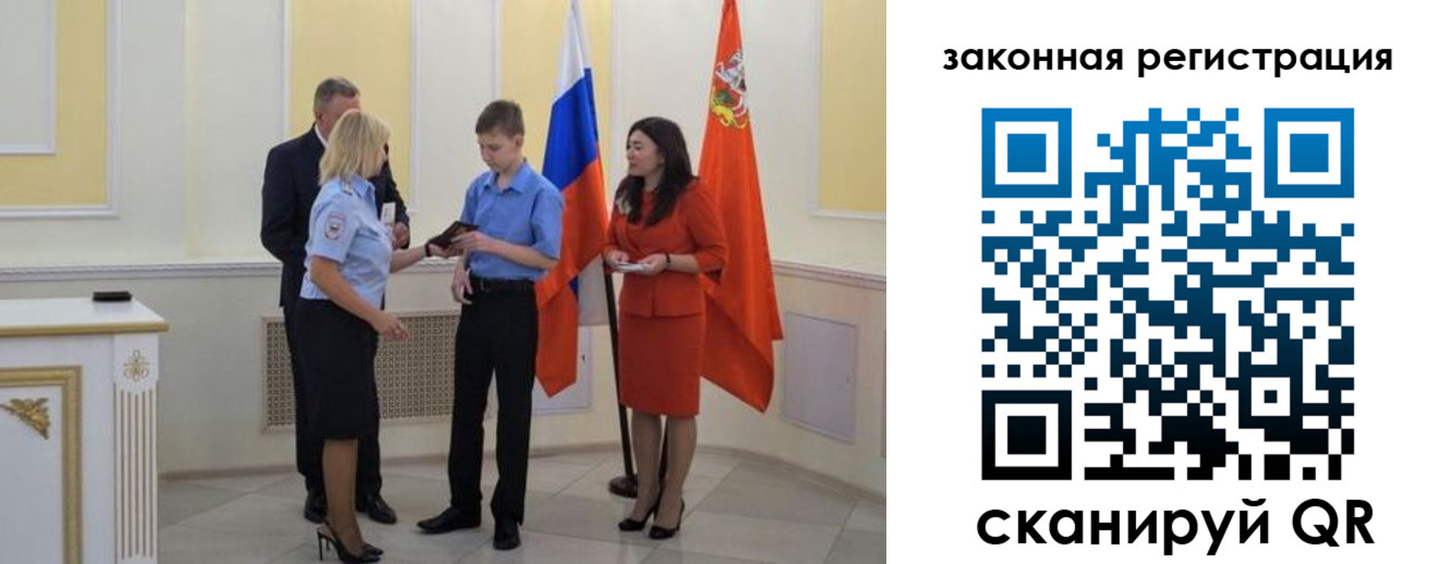 прописка ребенка в Сергиевом Посаде