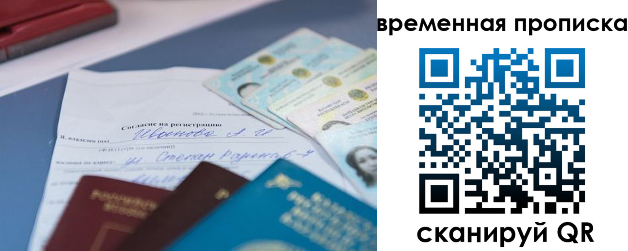 прописка от собственника в Сергиевом Посаде