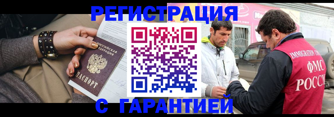 временная регистрация поиск в Сергиевом Посаде