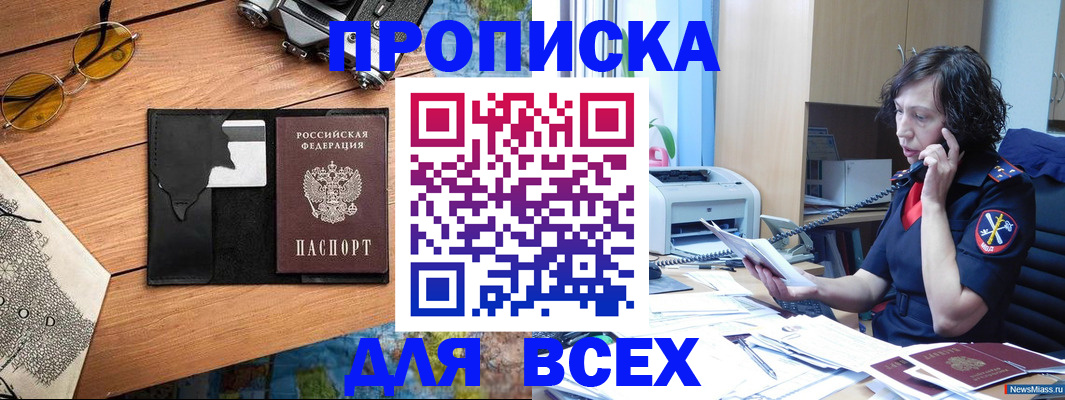 прописка поиск в Сергиевом Посаде