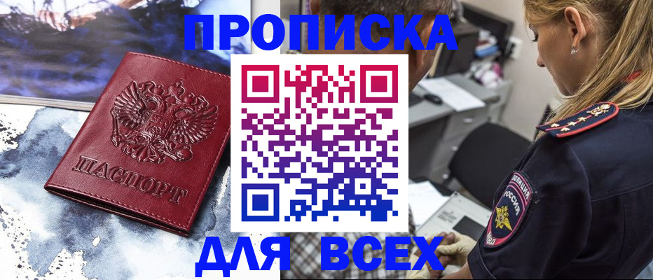 временная регистрация адрес в Сергиевом Посаде