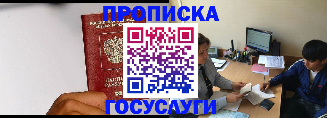 временная регистрация госуслуги в Сергиевом Посаде