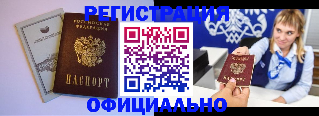 временная регистрация для школы в Сергиевом Посаде