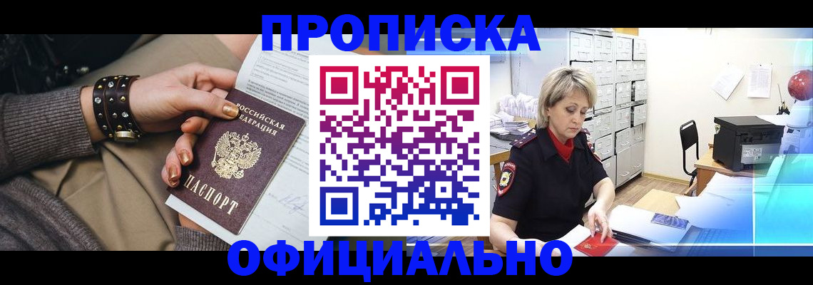 временная регистрация адрес в Сергиевом Посаде