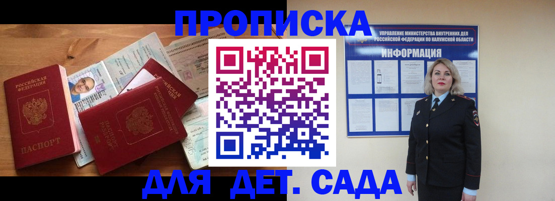 где прописаться в Сергиевом Посаде