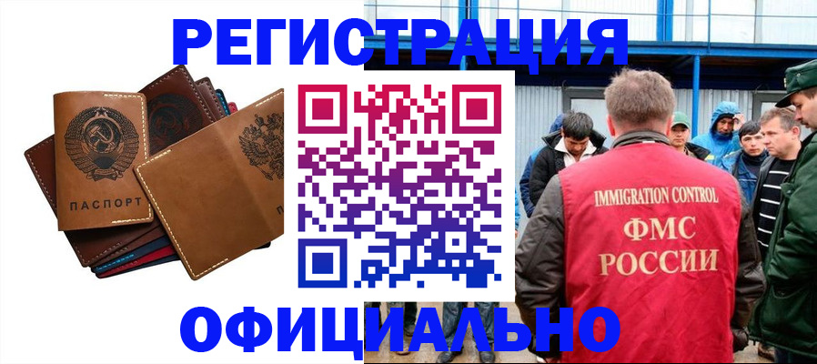 временная прописка в Сергиевом Посаде