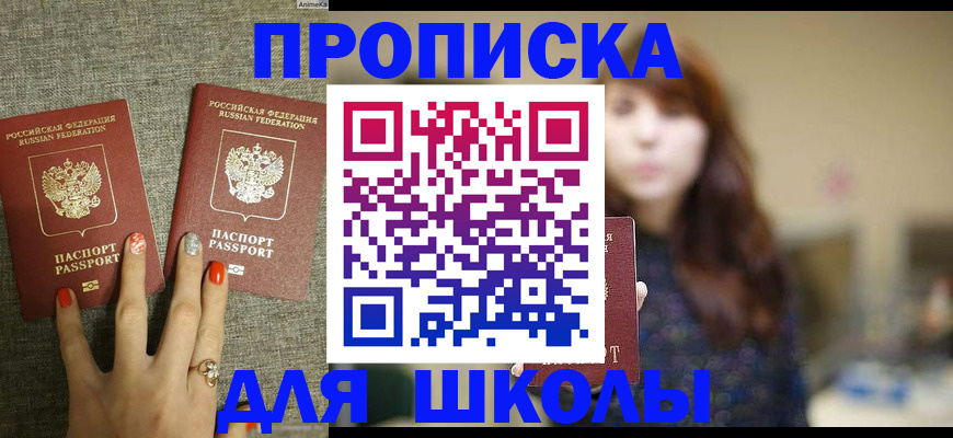 временная регистрация недорого в Сергиевом Посаде