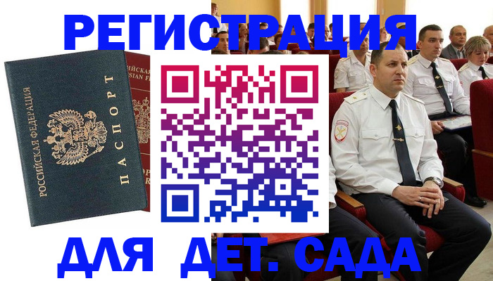 прописка гарантия в Сергиевом Посаде