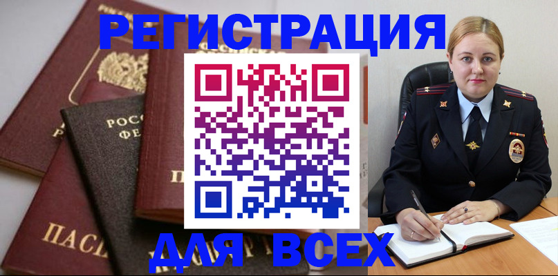 где прописаться в Сергиевом Посаде